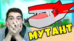 ЭВОЛЮЦИЯ АКУЛЫ ОТ НУБА ДО ПРО ▶ Shark Evolution Simulator Roblox