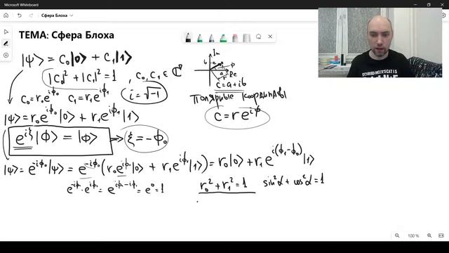 Что такое сфера Блоха? Душкин объяснит смотреть онлайн