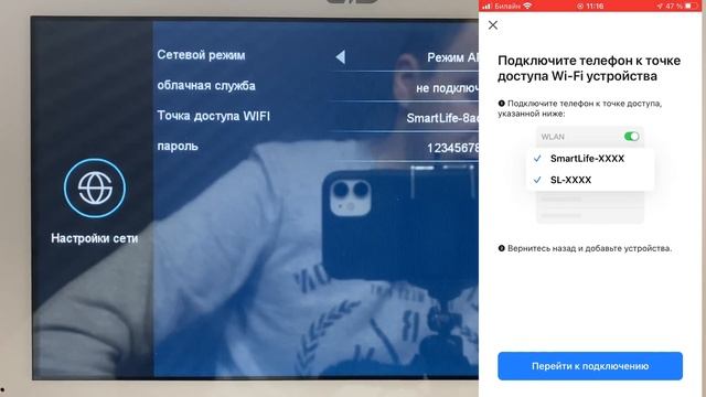 Добавление домофона в мобильное приложение Smart Life | Управление с мобильного телефона смотреть онлайн