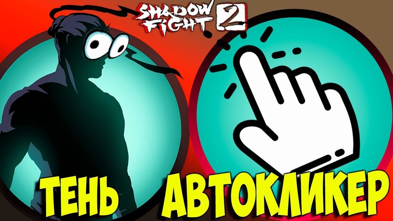 Funny games TV Shadow Fight. TV Shadow. Шадов ТВ Юба. FGTV. Funny games tv shadow