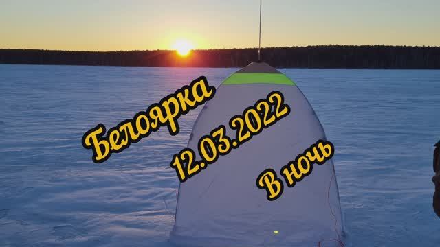 Белоярское водохранилище в -27