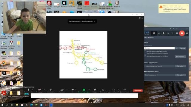 как сделать конференцию + демонстрация экрана