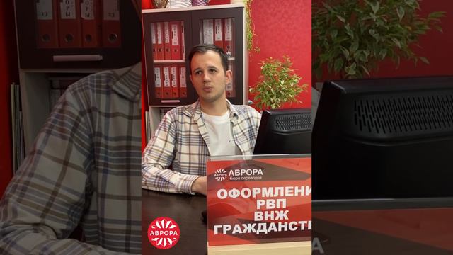 Подтвердить проживание ВНЖ