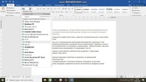 Что такое форматирование текста? Как форматировать текст?