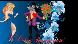 С днем рождения Оля!!!