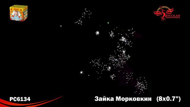 Зайка Морковкин РС6134 смотреть онлайн