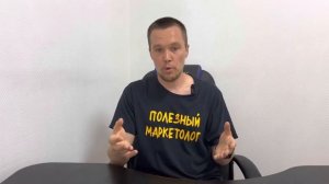 Лучший маркетолог - это узкопрофильный маркетолог!