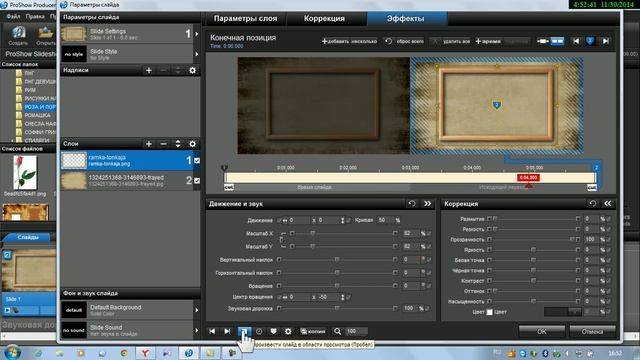 1 часть *ПОРТРЕТ И РОЗА* КАК РАСКАЧИВАТЬ ОБЪЕКТЫ в П\Ш с применением модификатора смотреть онлайн