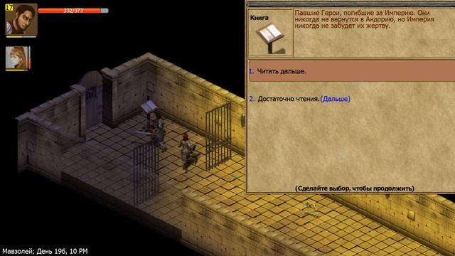 Exiled Kingdoms 2020  Прохождение (Железный Человек)- Часть 19: Беспокойные мертвецы