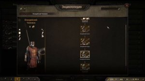 Mount & Blade II Bannerlord . Топ войска где их взять и как прокачать.