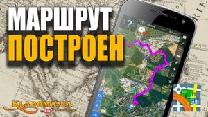 НАВИГАЦИЯ в LOCUS MAP Как настроить навигатор в Locus Map правильно и не блуждай по лесу. Кладомания