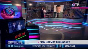 Школьное питание. Комментарий в программе ОТРажение на ОТР  12 апреля 2021 года
