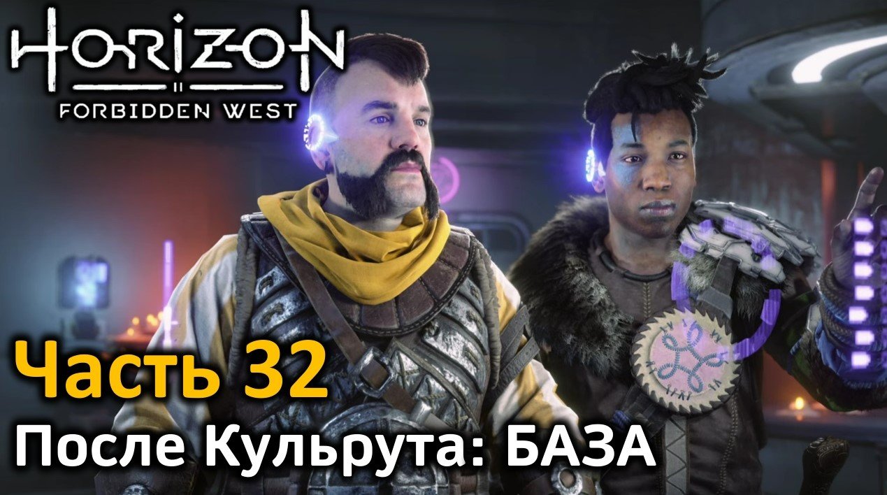 То что утрачено horizon forbidden. То что утрачено horizon forbidden. Колыбель эха horizon пароль. Тревожная пустошь. Horizon forbidden west ядохлест.