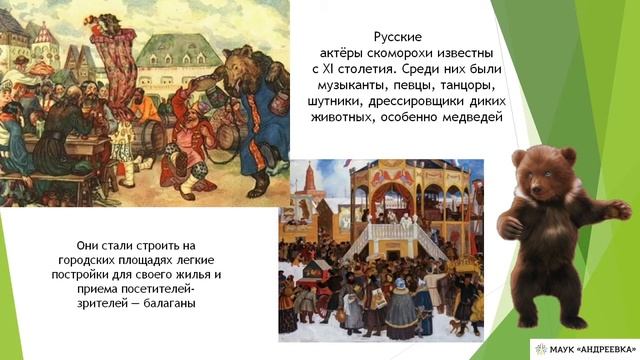 История театра