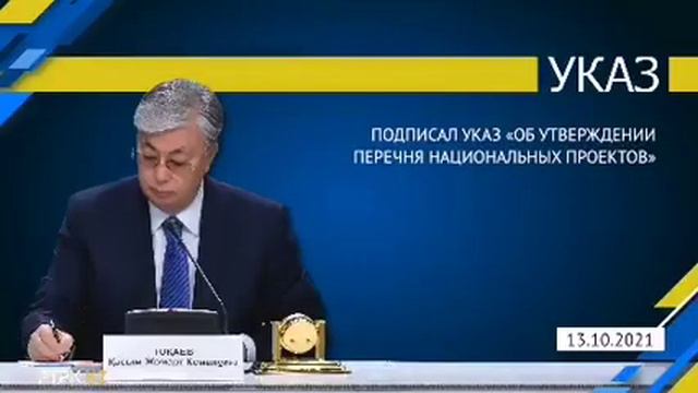 Видеообзор рабочей недели Президента РК Касым-Жомарта Токаева с 11 по 17 октября 2021 года смотреть онлайн