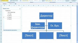 69  Работа с рисунками SmartArt  Конструктор