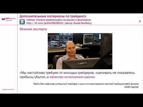 Минуя грабли. Психология трейдера и способы избежать ошибок.