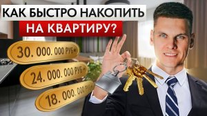 Не спешите брать ИПОТЕКУ! / Как еще купить квартиру, если нет денег?