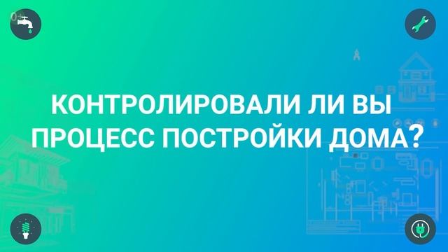 Жильцы о своём доме. Сроки строительства и устранение недочётов. смотреть онлайн