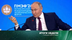 «Итоги недели» с Ирадой Зейналовой. Выпуск от 9 июня 2024 года