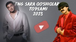 Eng sara qo'shiqlar to'plami 2023 | Энг сара кушиклар туплами