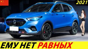 ДОЖДАЛИСЬ! К НАМ ПРИЕХАЛ САМЫЙ ДЕШЕВЫЙ КИТАЙСКИЙ КРОССОВЕР 2021 ГОДА (MG ZS)! НОВИНКИ АВТО ИЗ КИТАЯ