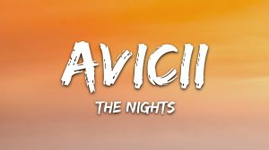 Avicii - The Nights (Lyrics / Песня с текстом / Караоке)