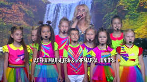Алёна Мальцева и Ярмарка Junior - "Кораблик Детства"