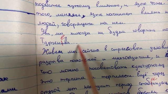 ?Проверка диктанта. 9 класс. Буду ругать смотреть онлайн