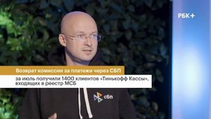 Система быстрых платежей. Как работает альтернативный способ оплаты для бизнеса?