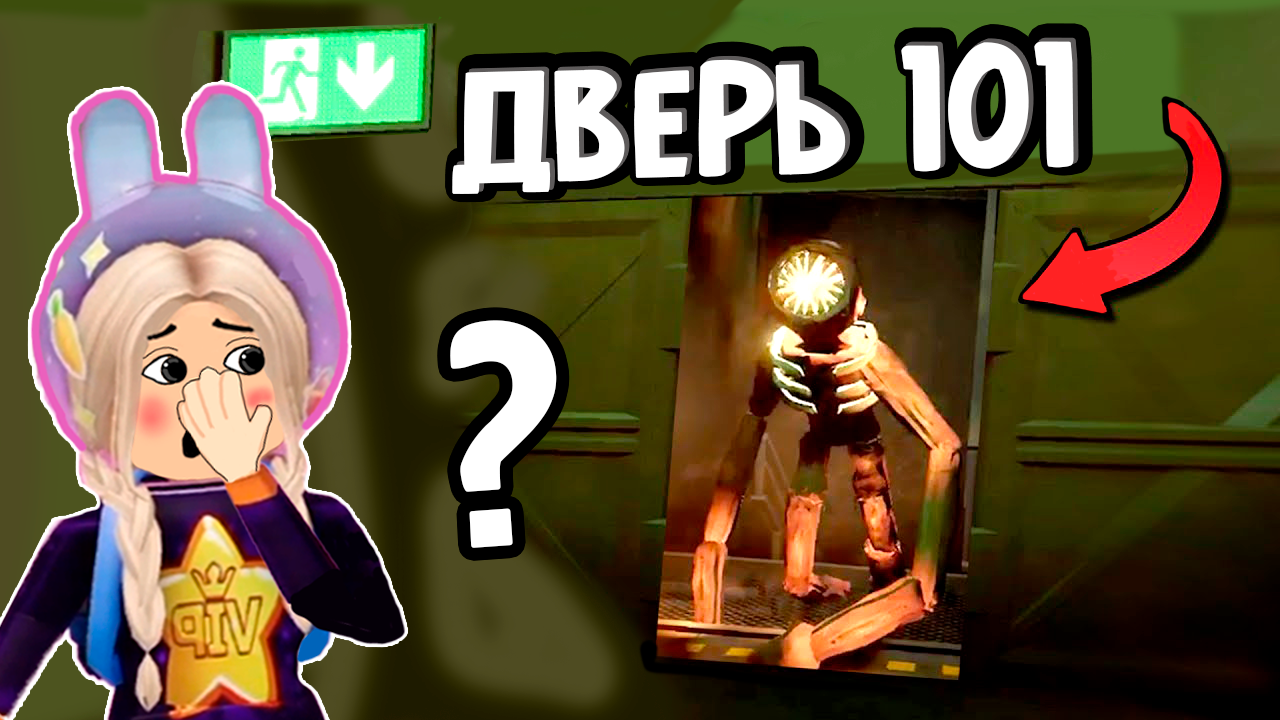 Бабушка шошо игры роблокс. РОБЛОКС бабушка. Doors игра в РОБЛОКС. Doors Roblox монстры. Двери Roblox Doors.