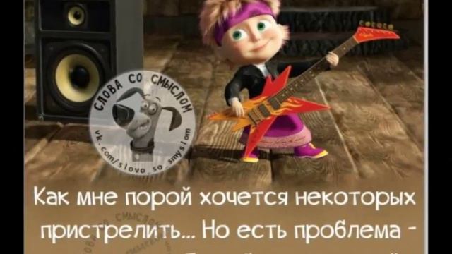 СМАЧНО СМАЧНО УЛЫБНИСЬ! ПОЗИТИВ! смотреть онлайн