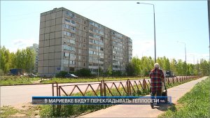 (Рыбинск-40) В МАРИЕВКЕ БУДУТ ПЕРЕКЛАДЫВАТЬ ТЕПЛОСЕТИ
