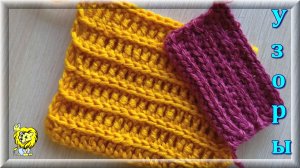 Узор из закрученных столбиков с накидом