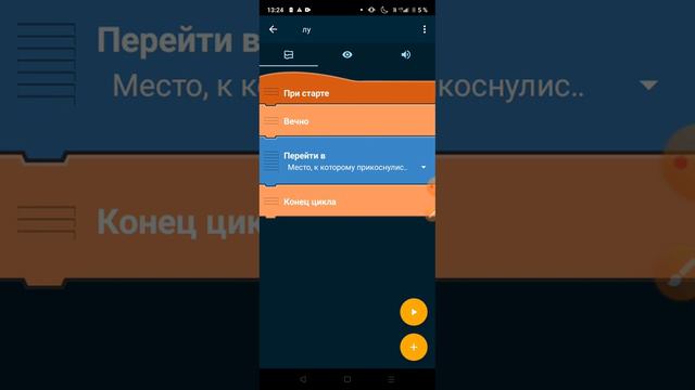 Как сделать 3D в Pocket code смотреть онлайн