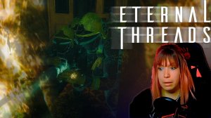 Eternal Threads  #1 | Что тут произошло |