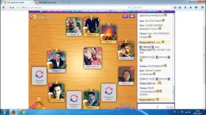 ВЗЛОМ ИГРЫ Бутылочка:соединения сердца