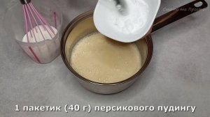 Пляцок з персиками та кокосом. Ніжний персиковий крем.