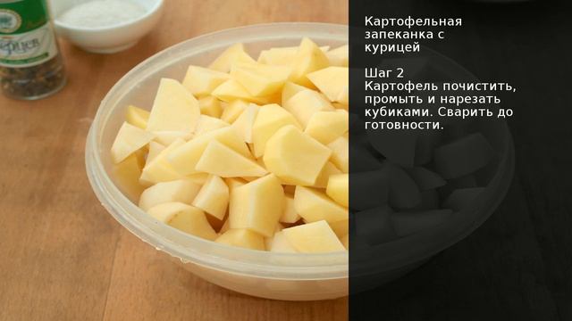 Картофельная запеканка с курицей . Рецепт от шеф повара Максима Григорьева