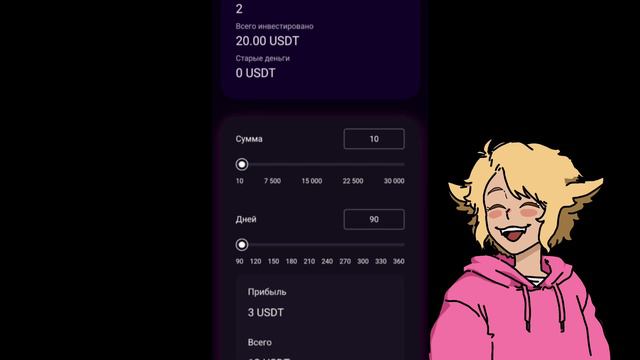 Новый инвестиционный портфель Vinex Trade