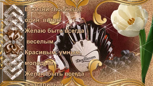 С ДНЁМ РОЖДЕНИЯ ТОЛИК!!!