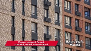 Лицевой кирпич ЛСР. Создайте идеальный фасад Вашего дома!