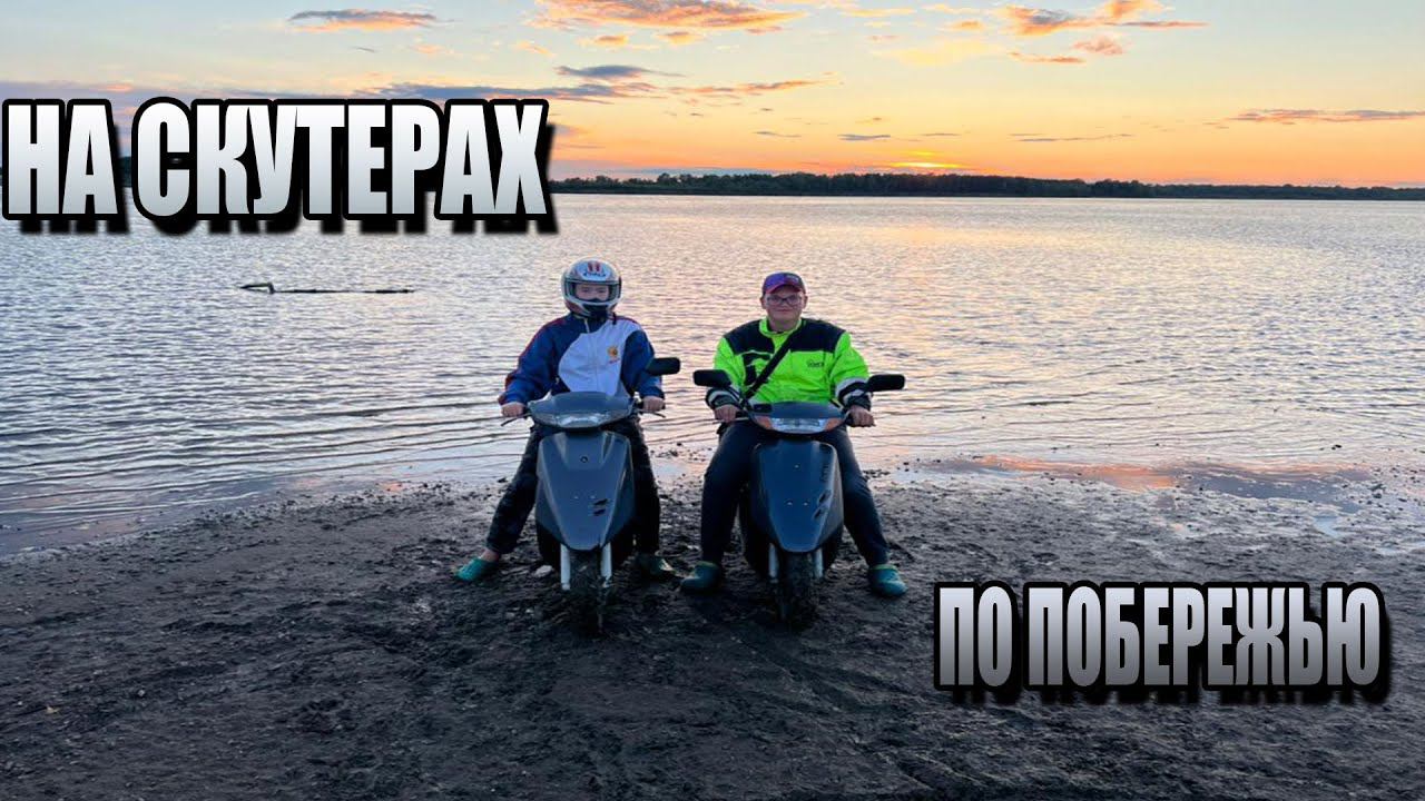 УБИВАЕМ СКУТЕРЫ НА ВОДЕ /МОТОКРОСС НА HONDA DIO 27- 35 CP