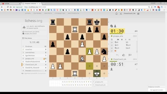 Stream Chess Challenge. Алексей Пугач (КМС) - Дмитрий Гриценко (КМС) смотреть онлайн