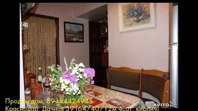 Продам дом, Краснодар, Дачная 39