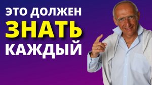 Как стать сильным человеком Торсунов О.Г.