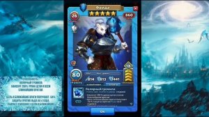 Все синие герои империи пазлов / приоритет прокачки /empires and puzzles