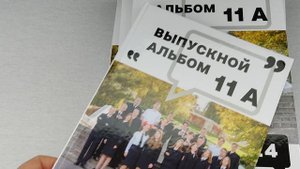 Выпускные альбомы Севастополь. Фотокниги для старших классов