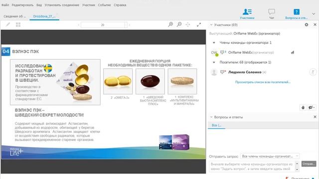 "ТРЕНДИ ВЕЛНЕС-ІНДУСТРІЇ" смотреть онлайн
