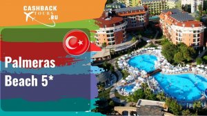 ? Palmeras Beach 5*_Турция.  Цена в описании ↓